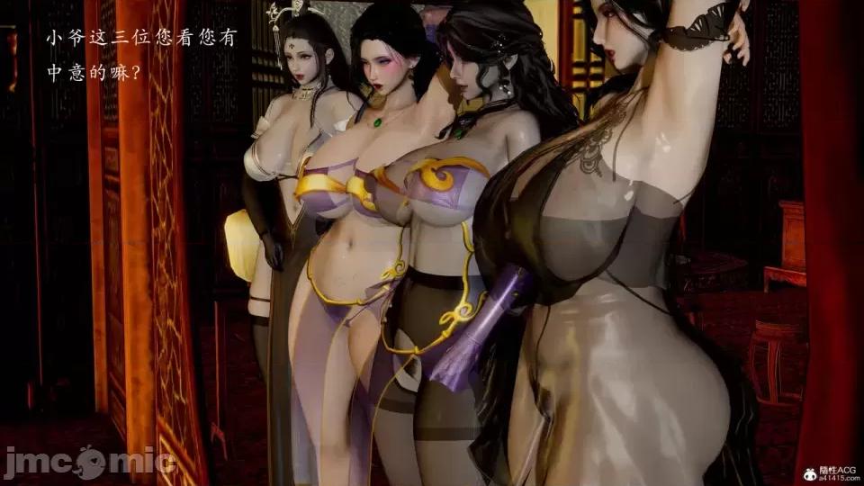 妖女大陆01-02 [jayep] 妖女大陆01-02 第145页