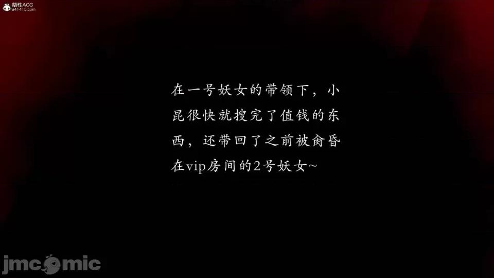 妖女大陆01-02 [jayep] 妖女大陆01-02 第403页