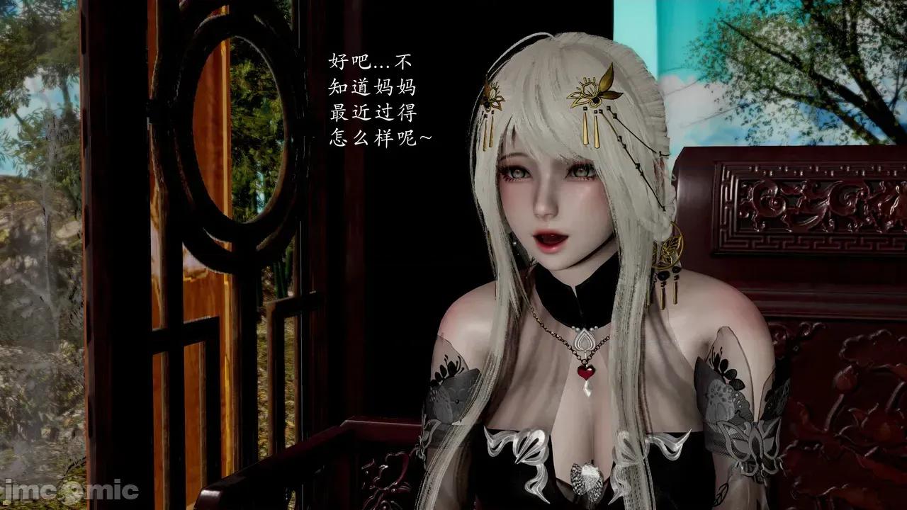 妖女大陆01-02 [jayep] 妖女大陆03 上 第6页