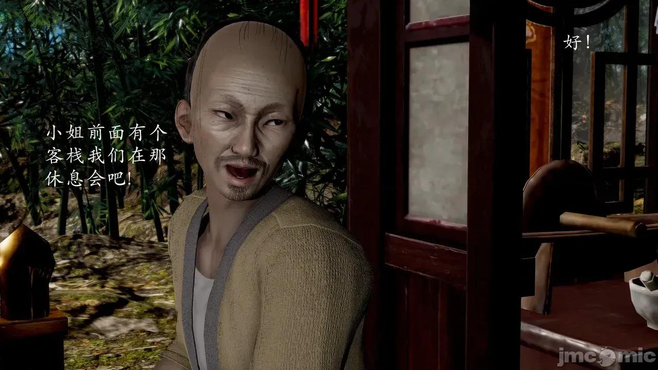 妖女大陆01-02 [jayep] 妖女大陆03 上 第7页