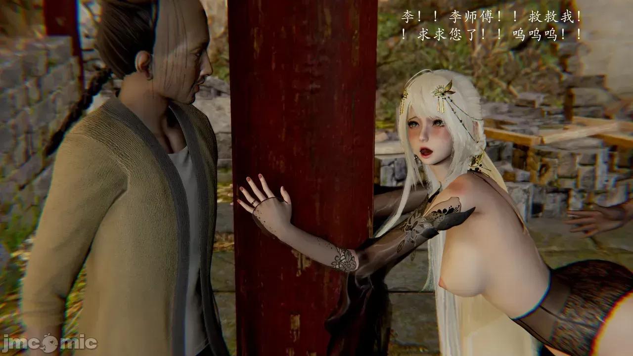 妖女大陆01-02 [jayep] 妖女大陆03 上 第22页