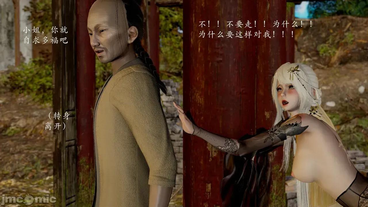 妖女大陆01-02 [jayep] 妖女大陆03 上 第23页
