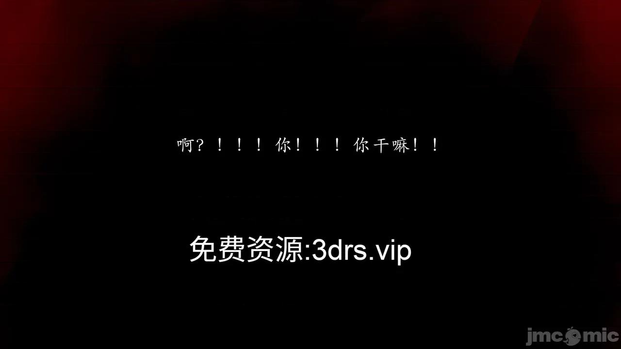 妖女大陆01-02 [jayep] 妖女大陆03 上 第33页