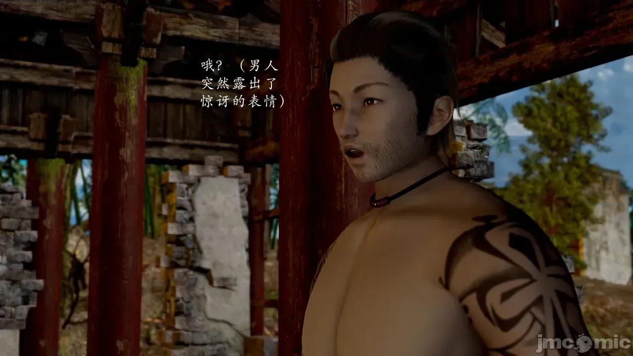 妖女大陆01-02 [jayep] 妖女大陆03 上 第50页