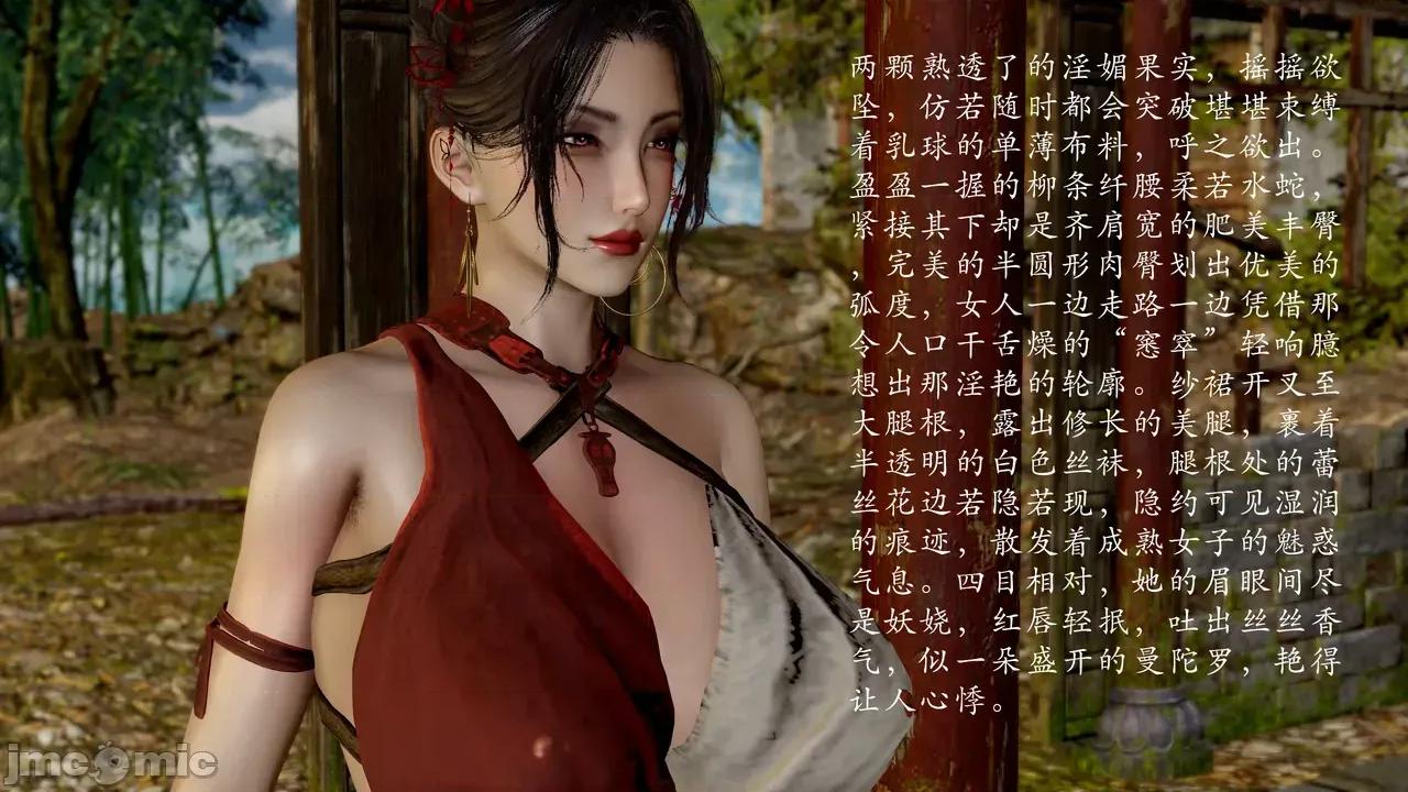 妖女大陆01-02 [jayep] 妖女大陆03 上 第52页