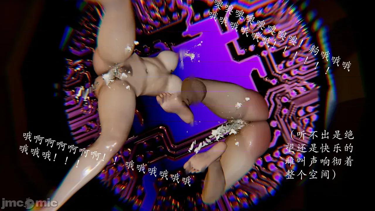 妖女大陆01-02 [jayep] 妖女大陆03 上 第70页