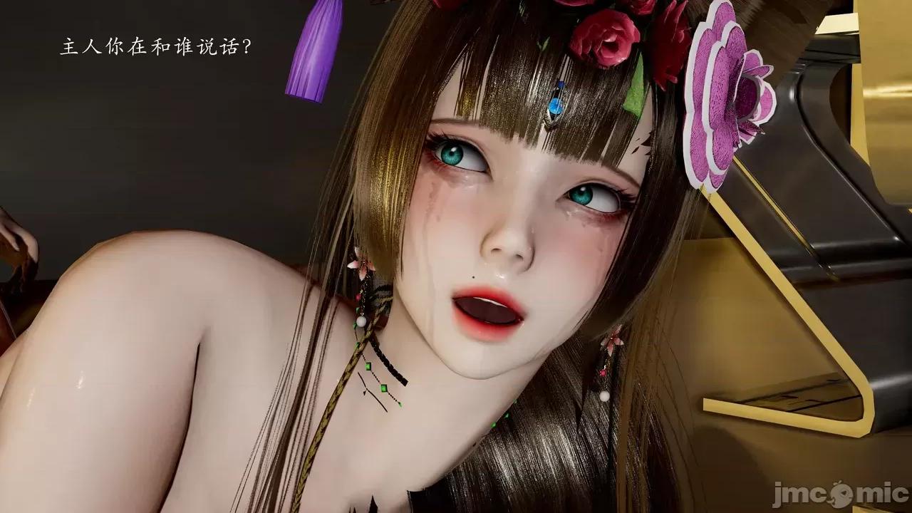 妖女大陆01-02 [jayep] 妖女大陆03 上 第75页