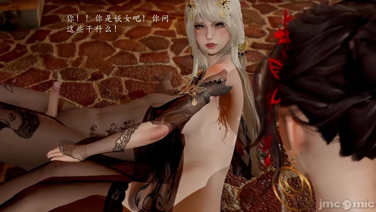 妖女大陆01-02 [jayep] 妖女大陆03 上 第91页