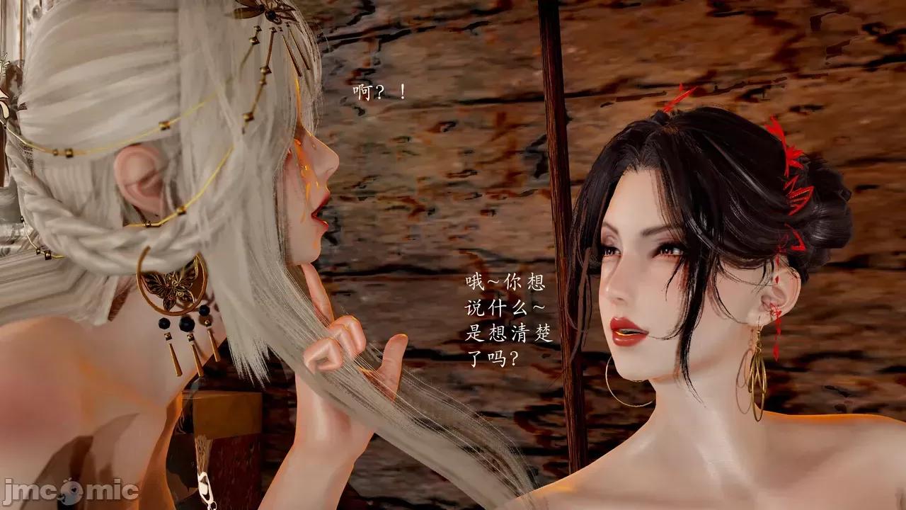 妖女大陆01-02 [jayep] 妖女大陆03 上 第93页