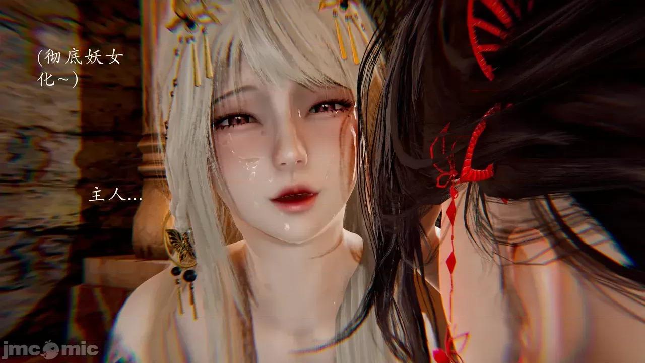 妖女大陆01-02 [jayep] 妖女大陆03 上 第96页