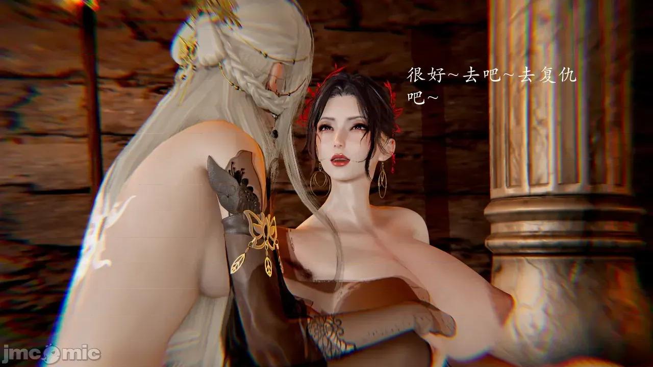 妖女大陆01-02 [jayep] 妖女大陆03 上 第97页