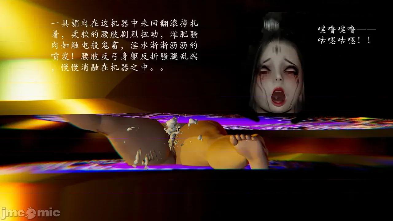 妖女大陆01-02 [jayep] 妖女大陆03 上 第152页
