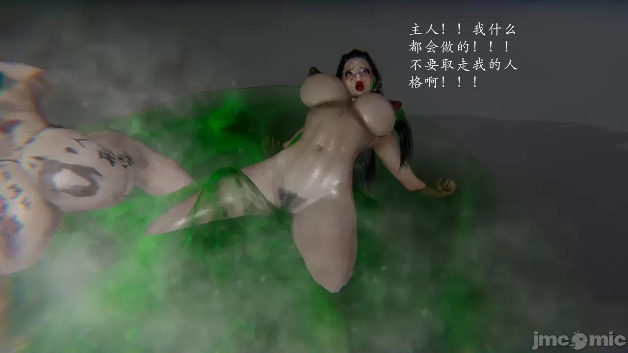 妖女大陆01-02 [jayep] 妖女大陆03 上 第221页