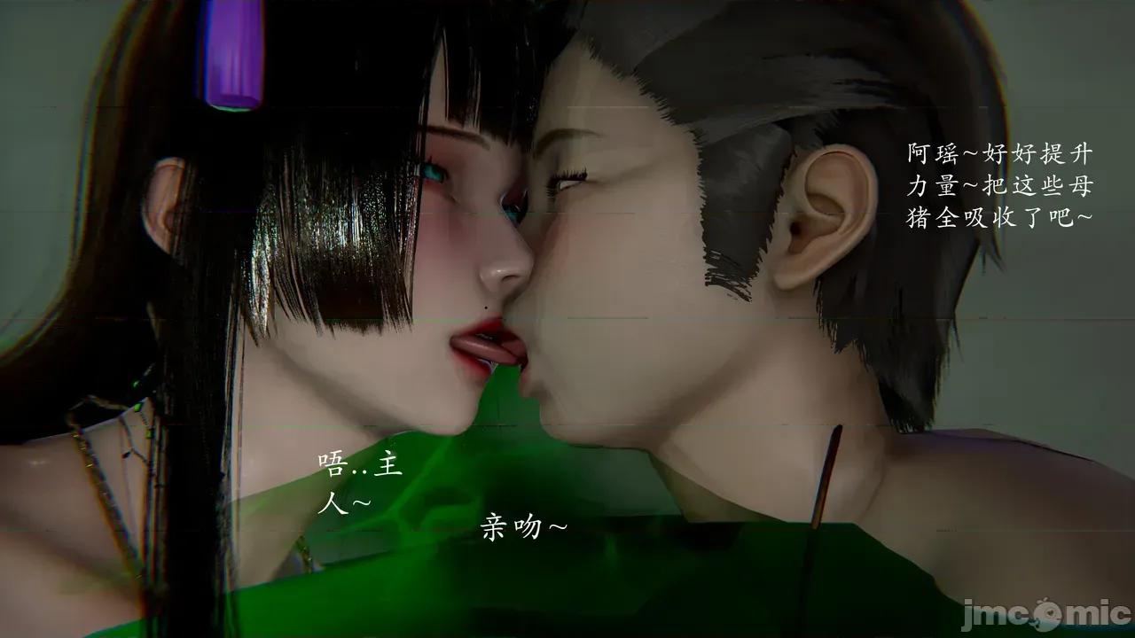 妖女大陆01-02 [jayep] 妖女大陆03 上 第227页