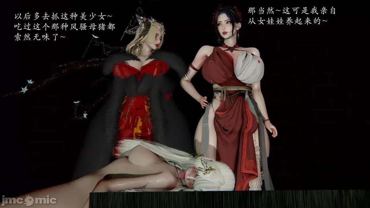 妖女大陆01-02 [jayep] 妖女大陆03 上 第238页