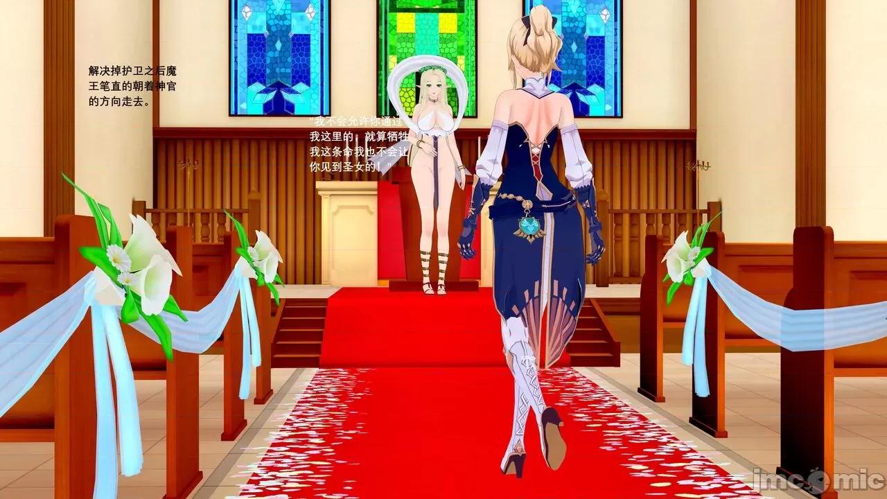魔王勇闯异世界 魔王勇闯异世界 02 第1页