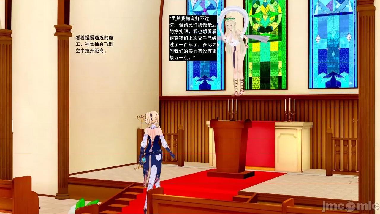 魔王勇闯异世界 魔王勇闯异世界 02 第4页