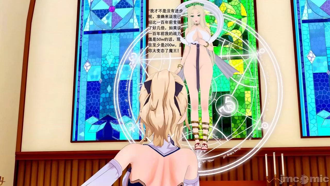 魔王勇闯异世界 魔王勇闯异世界 02 第10页