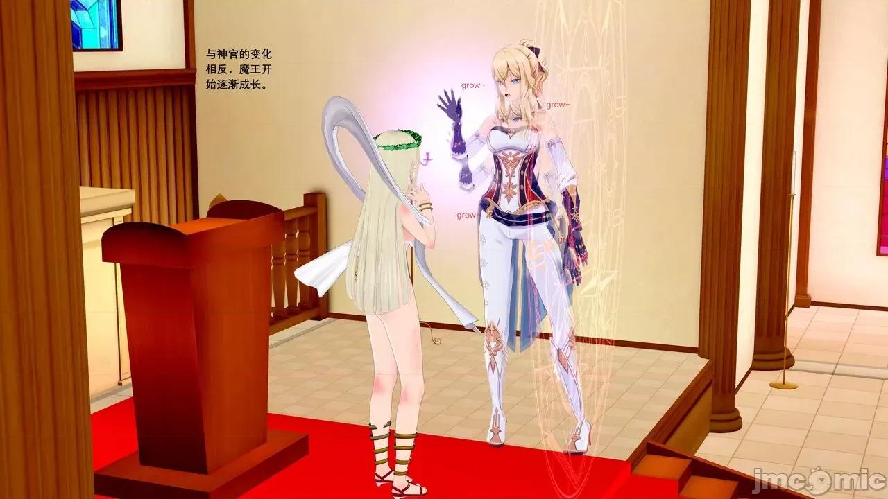 魔王勇闯异世界 [大帅哥] 魔王勇闯异世界  3 第29页