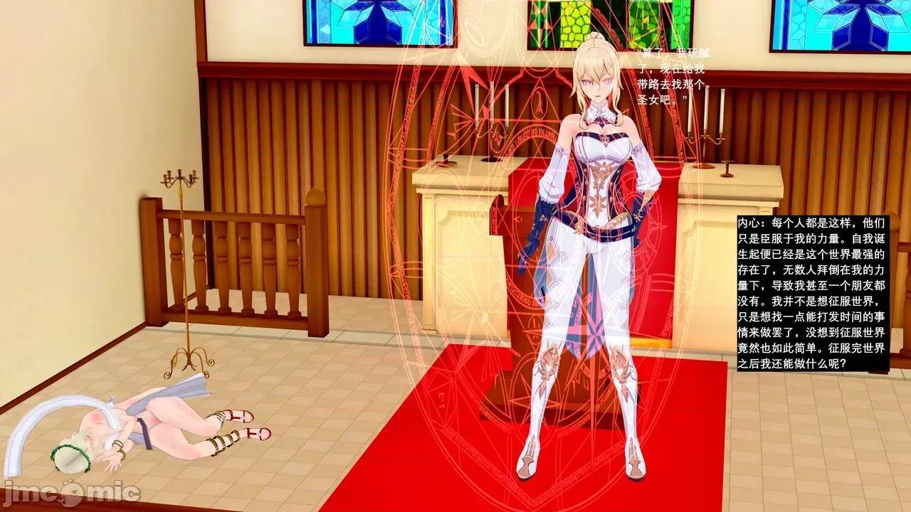 魔王勇闯异世界 魔王勇闯异世界 04 第4页