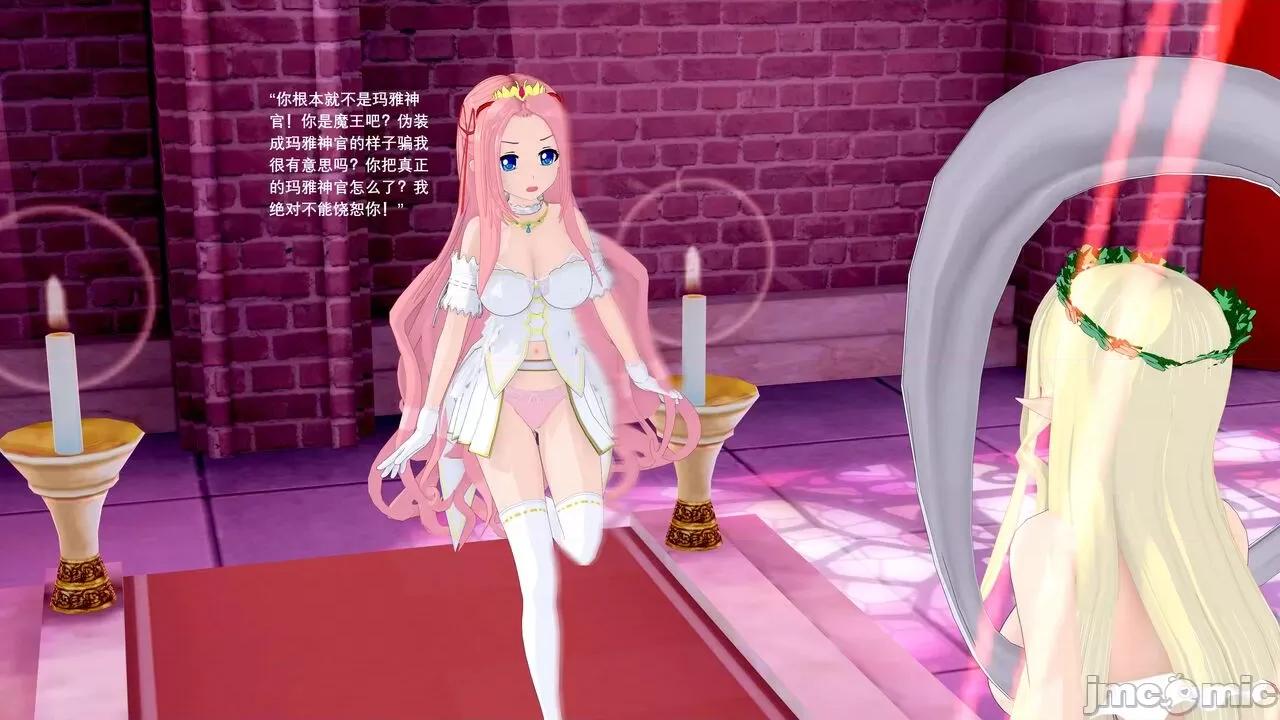 魔王勇闯异世界 魔王勇闯异世界 04 第10页