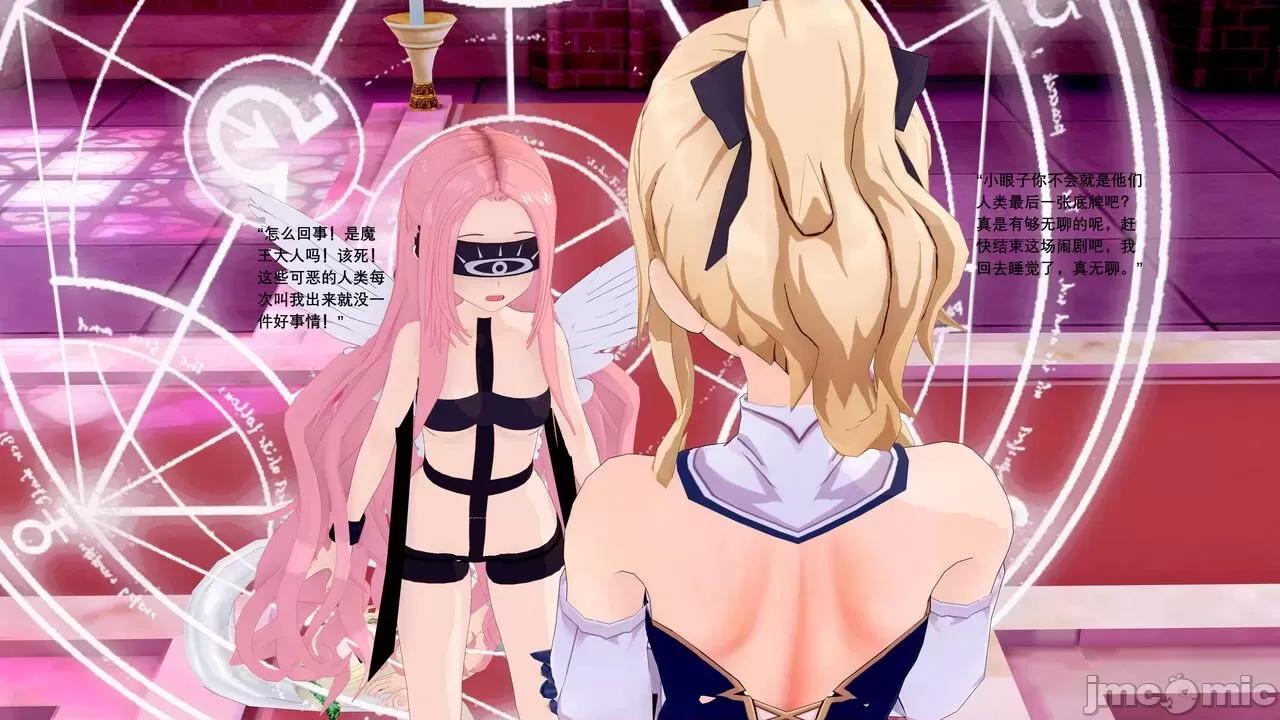 魔王勇闯异世界 魔王勇闯异世界 05 第2页
