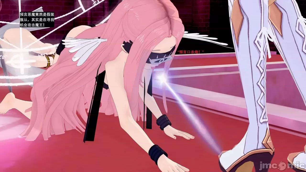 魔王勇闯异世界 魔王勇闯异世界 05 第5页