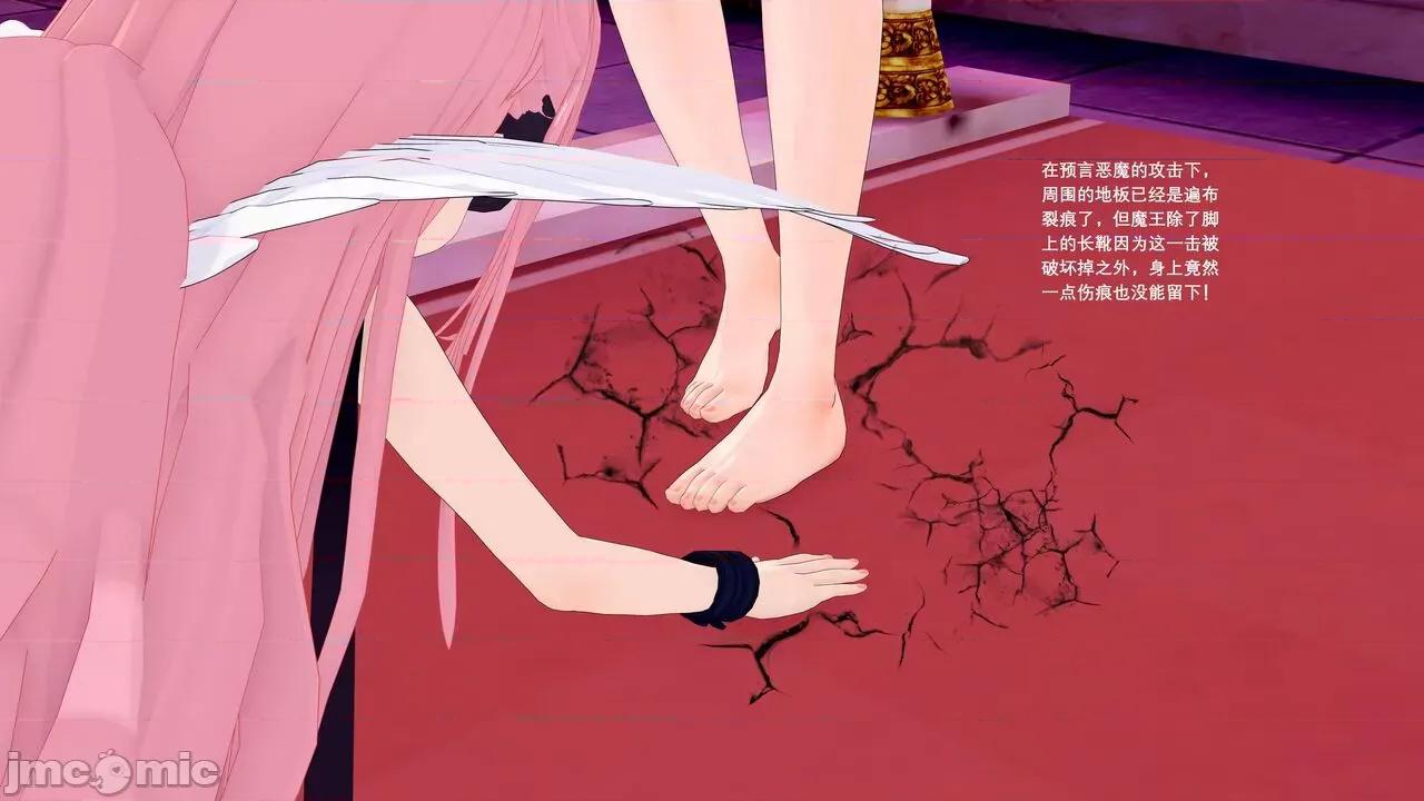 魔王勇闯异世界 魔王勇闯异世界 05 第6页
