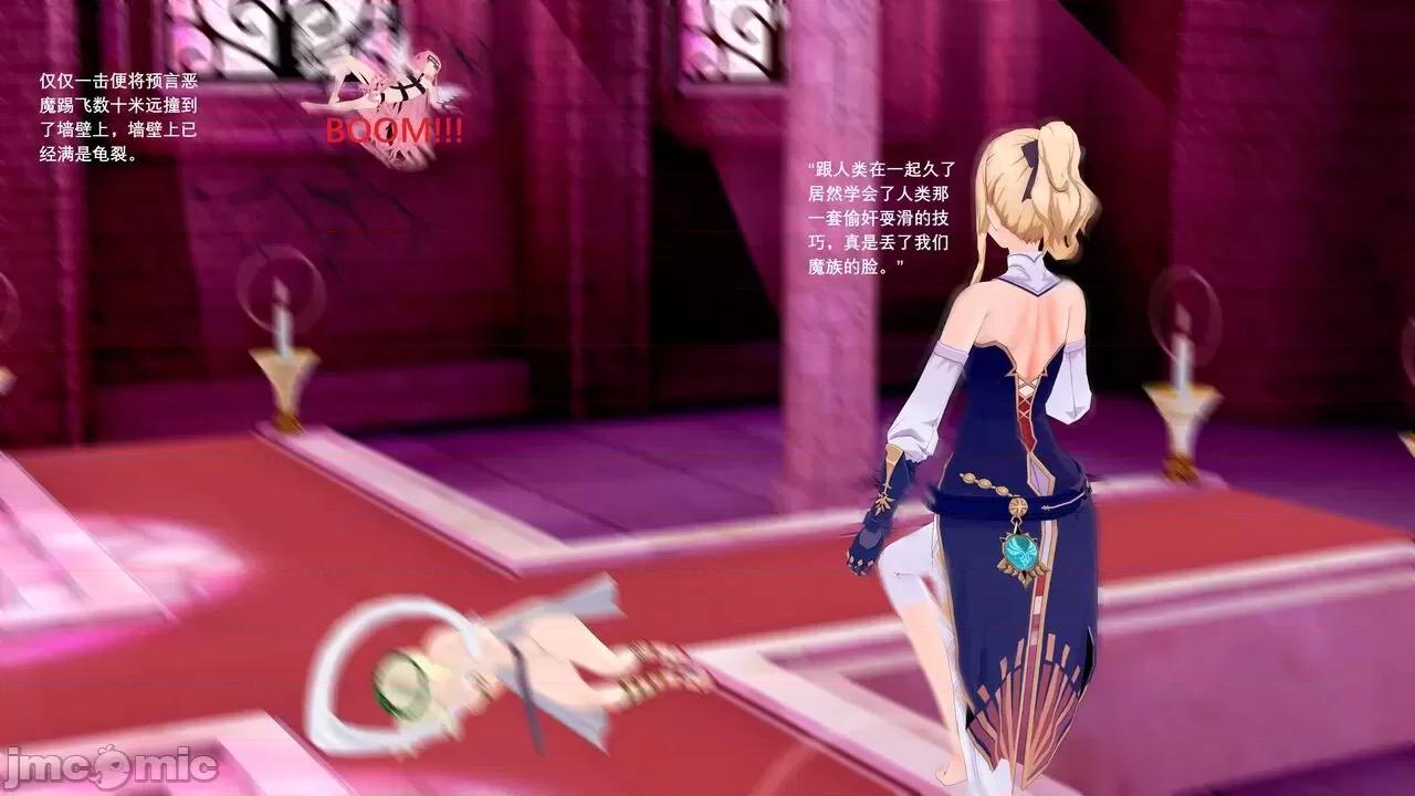 魔王勇闯异世界 魔王勇闯异世界 05 第8页