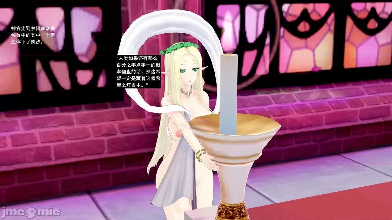 魔王勇闯异世界 魔王勇闯异世界 05 第12页