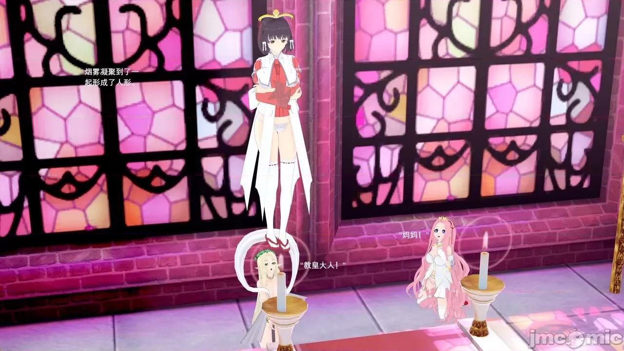 魔王勇闯异世界 魔王勇闯异世界 05 第14页
