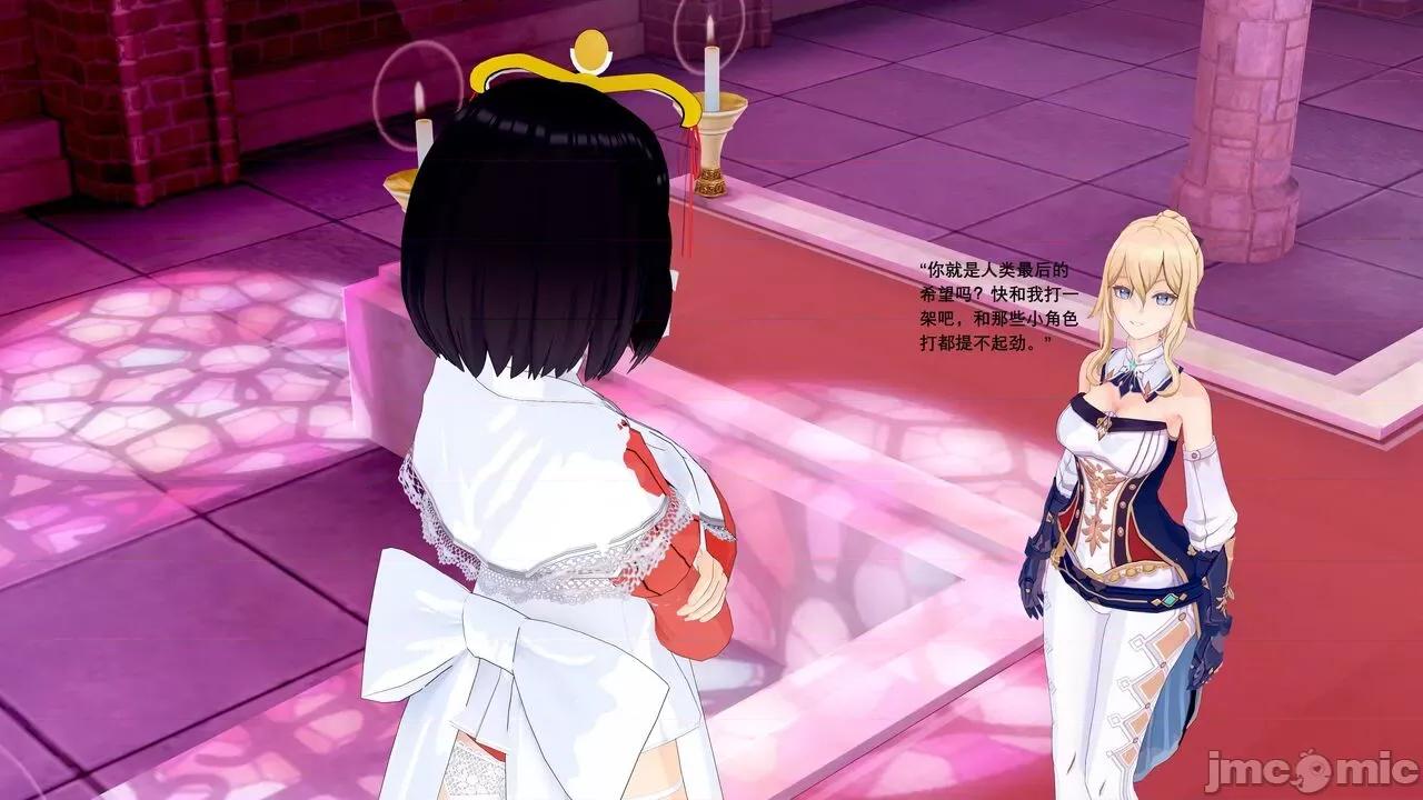 魔王勇闯异世界 魔王勇闯异世界 05 第15页