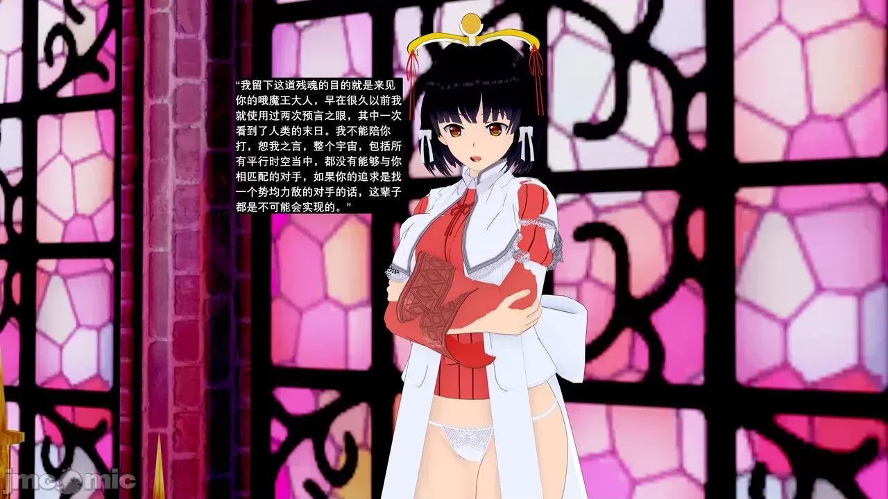 魔王勇闯异世界 魔王勇闯异世界 05 第17页