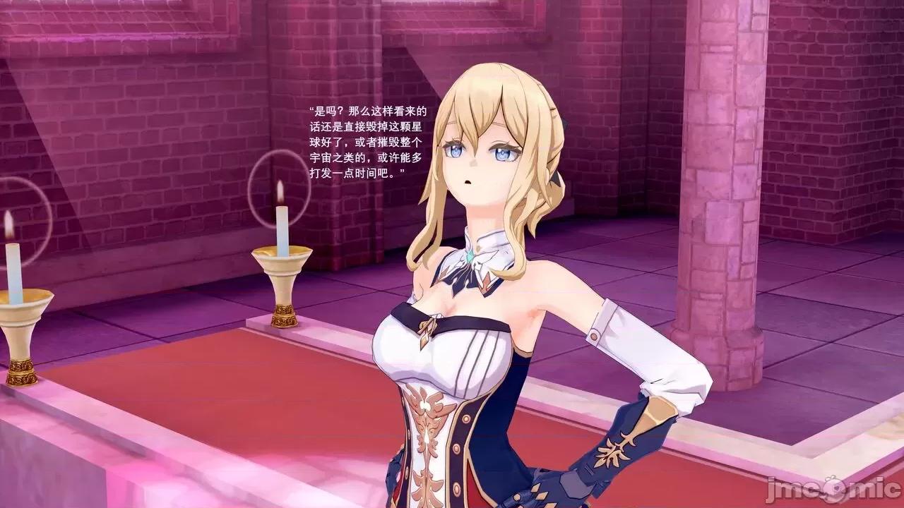 魔王勇闯异世界 魔王勇闯异世界 05 第18页