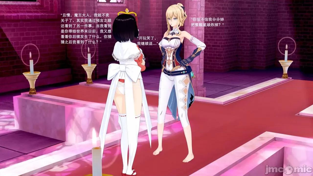 魔王勇闯异世界 魔王勇闯异世界 05 第19页