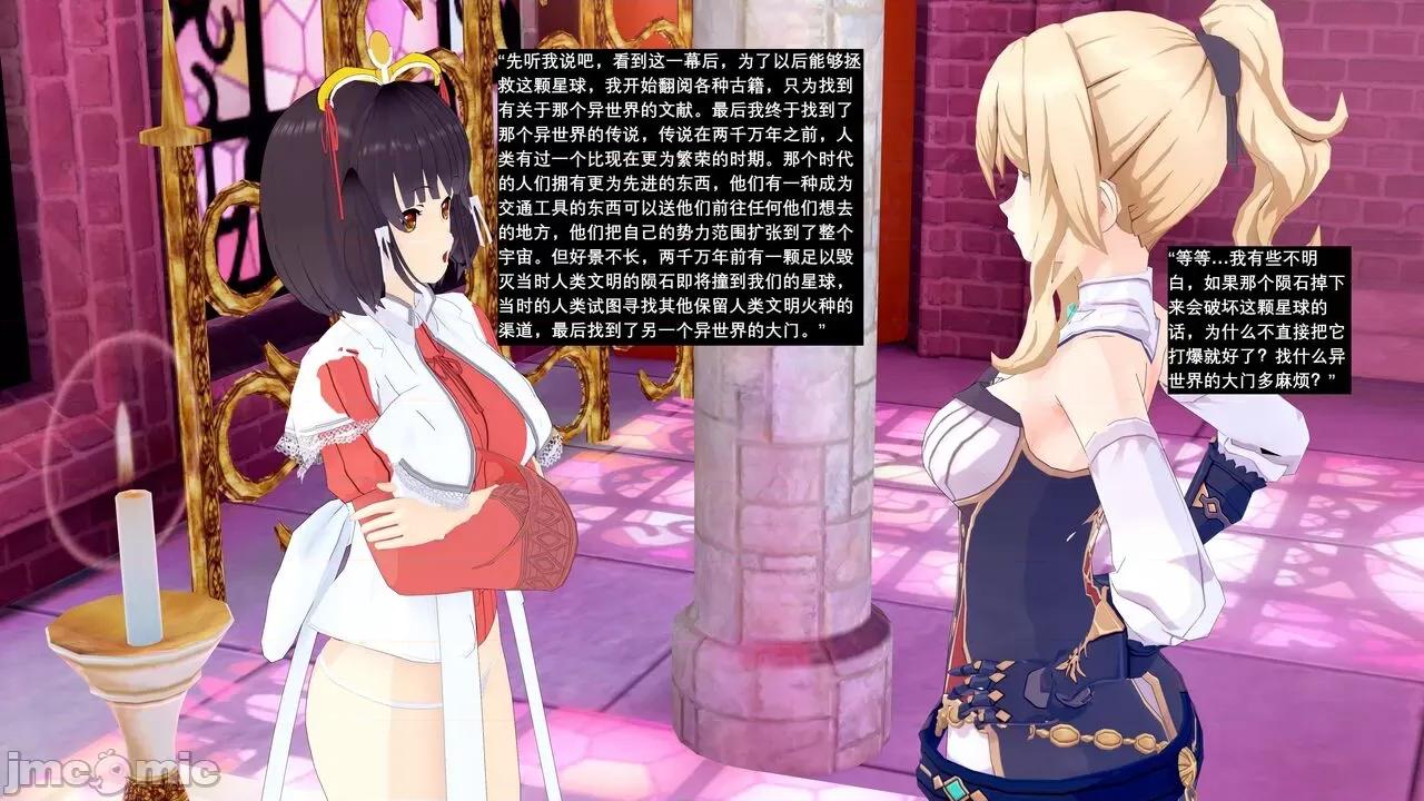 魔王勇闯异世界 魔王勇闯异世界 05 第21页