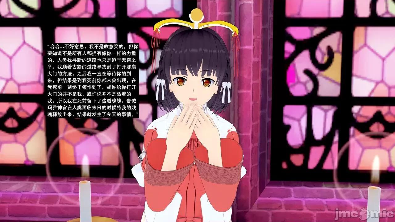 魔王勇闯异世界 魔王勇闯异世界 05 第22页