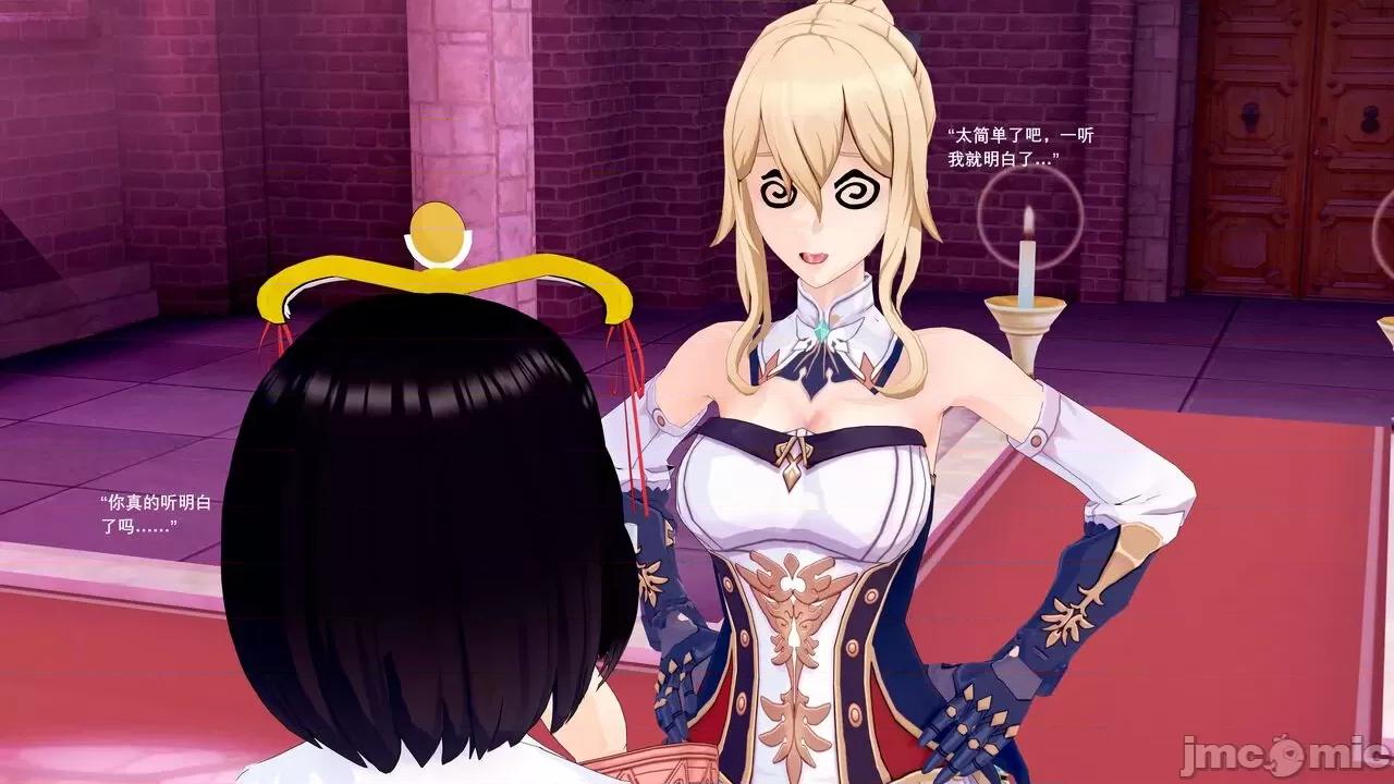 魔王勇闯异世界 魔王勇闯异世界 05 第23页