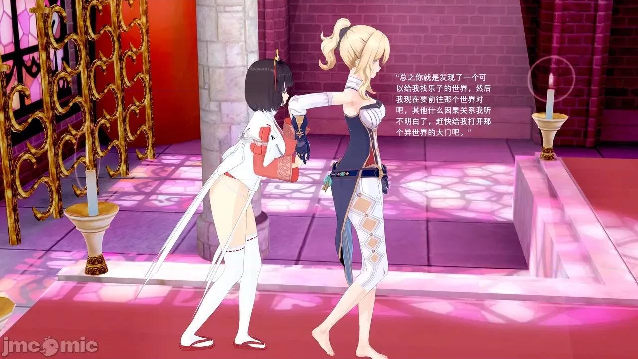 魔王勇闯异世界 魔王勇闯异世界 05 第24页