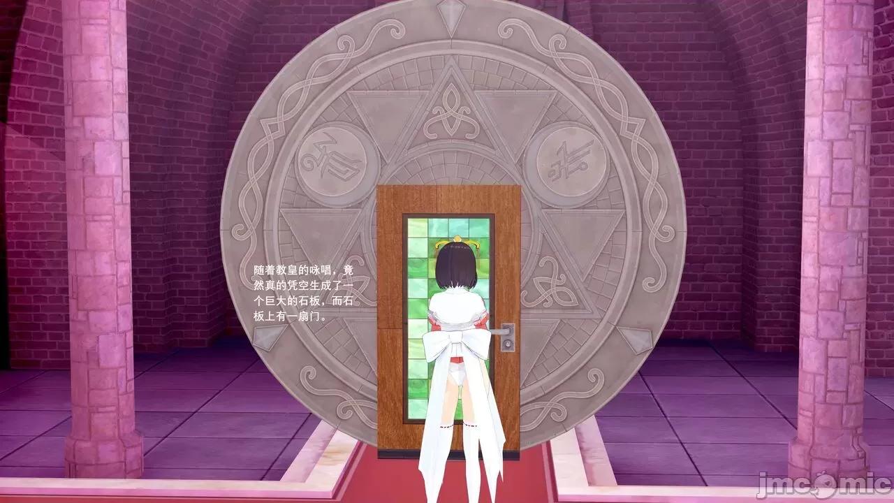 魔王勇闯异世界 魔王勇闯异世界 05 第26页
