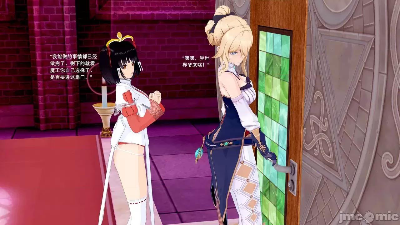 魔王勇闯异世界 魔王勇闯异世界 05 第27页
