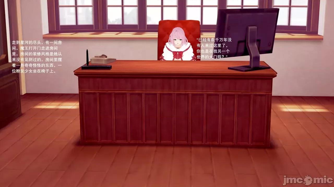 魔王勇闯异世界 魔王勇闯异世界 6 第2页