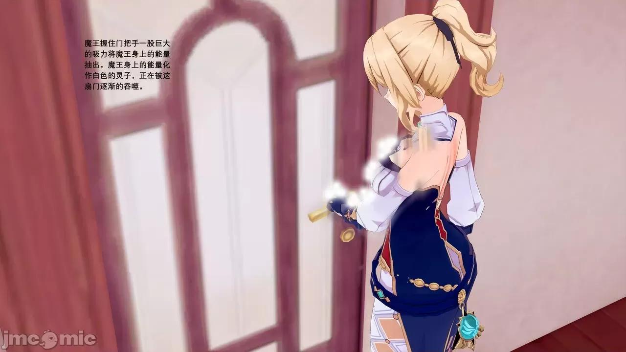 魔王勇闯异世界 魔王勇闯异世界 6 第6页