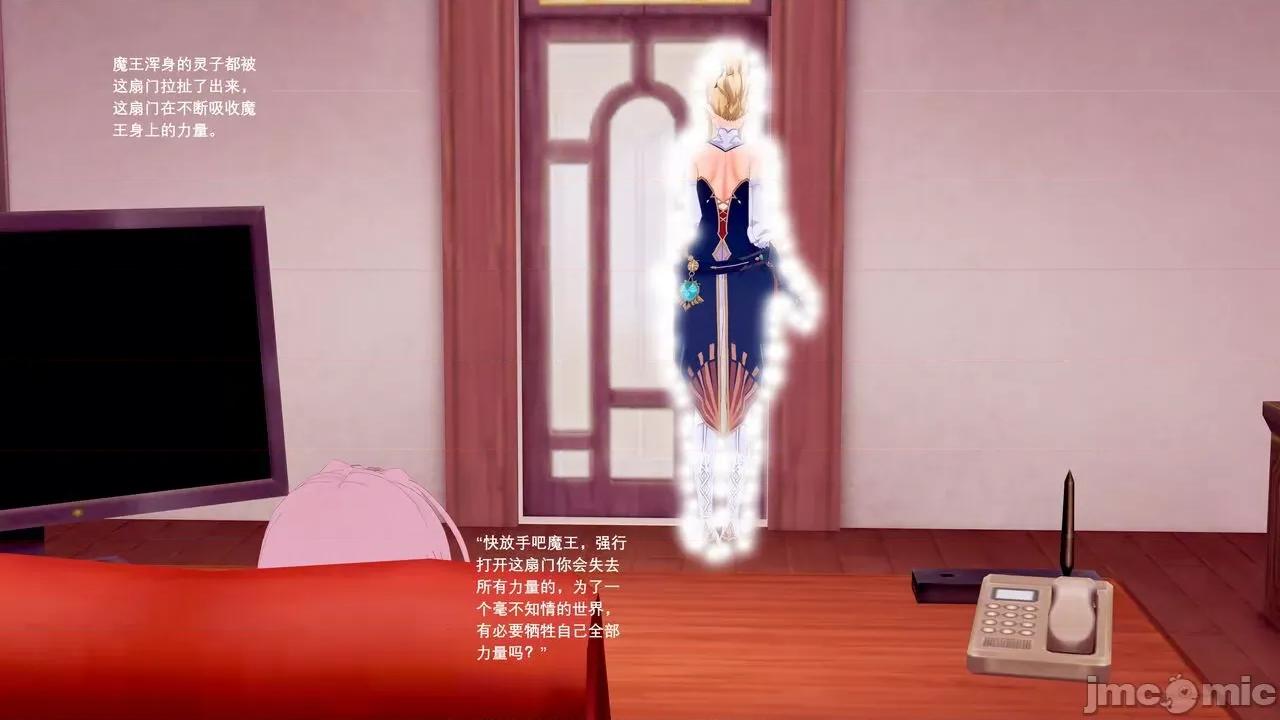 魔王勇闯异世界 魔王勇闯异世界 6 第7页