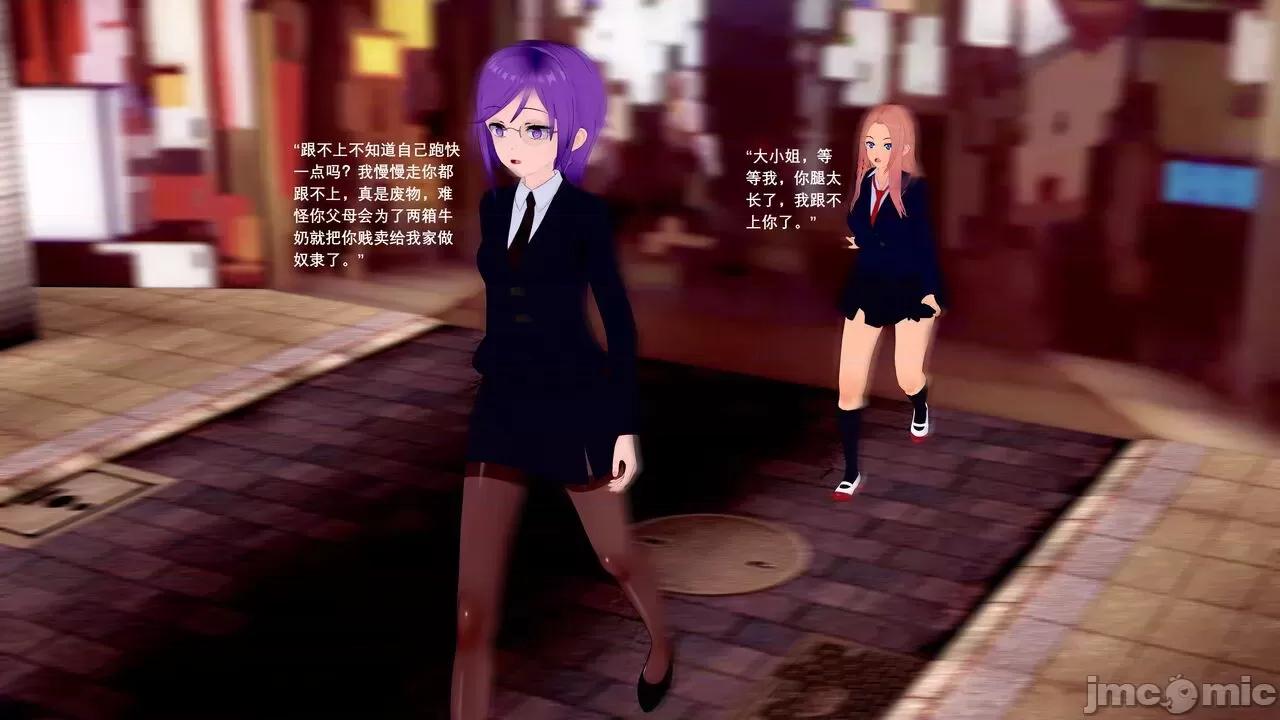 魔王勇闯异世界 魔王勇闯异世界 6 第11页