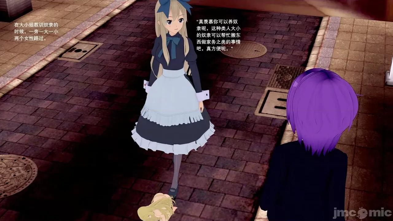 魔王勇闯异世界 魔王勇闯异世界 6 第15页