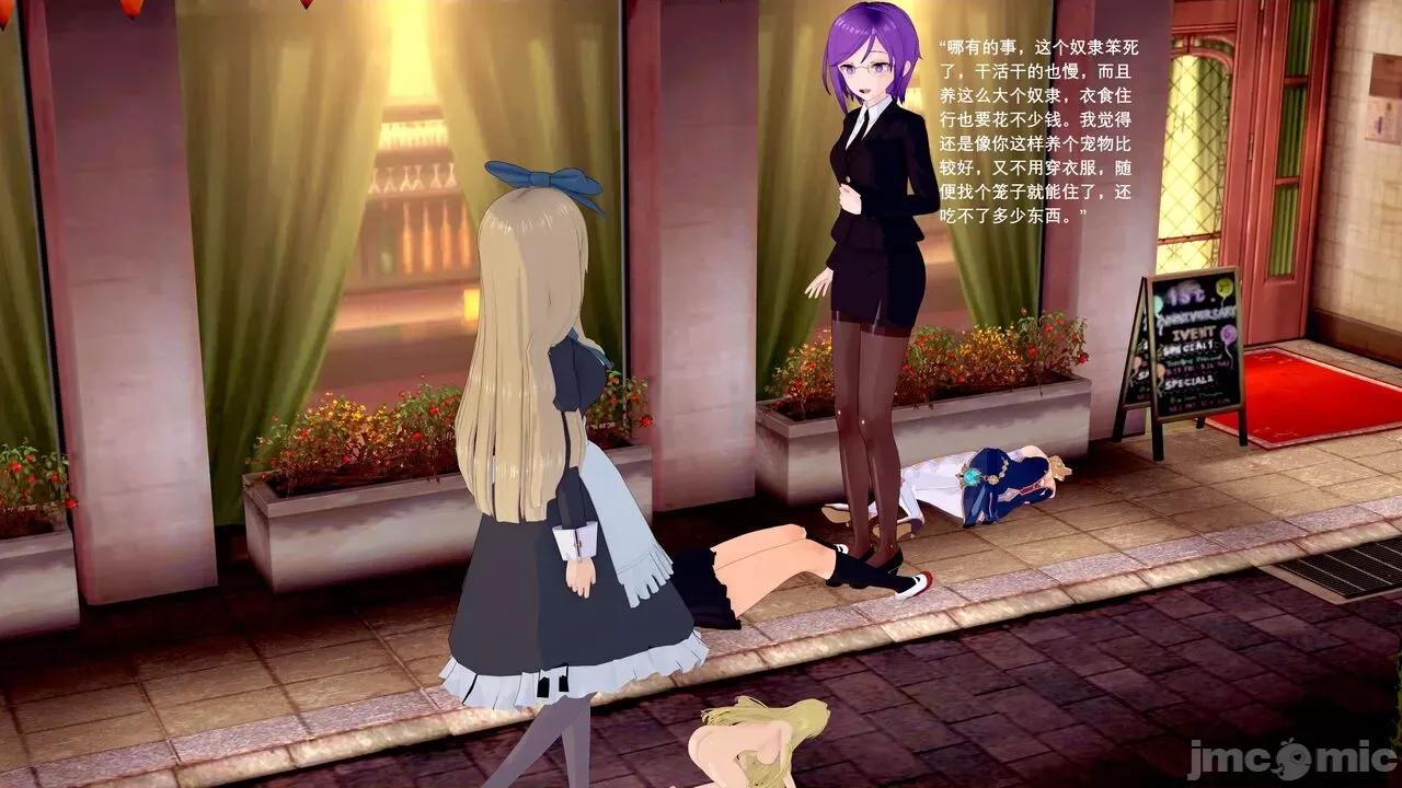 魔王勇闯异世界 魔王勇闯异世界 6 第16页