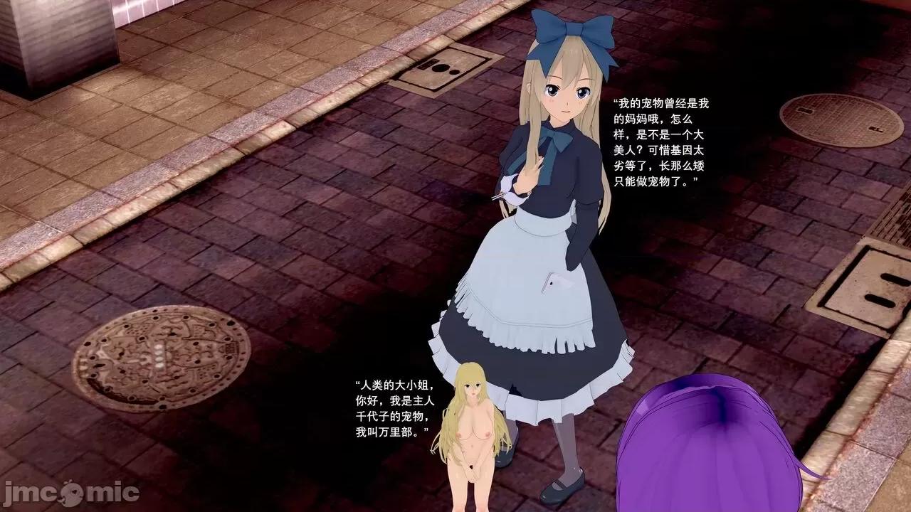 魔王勇闯异世界 魔王勇闯异世界 6 第18页