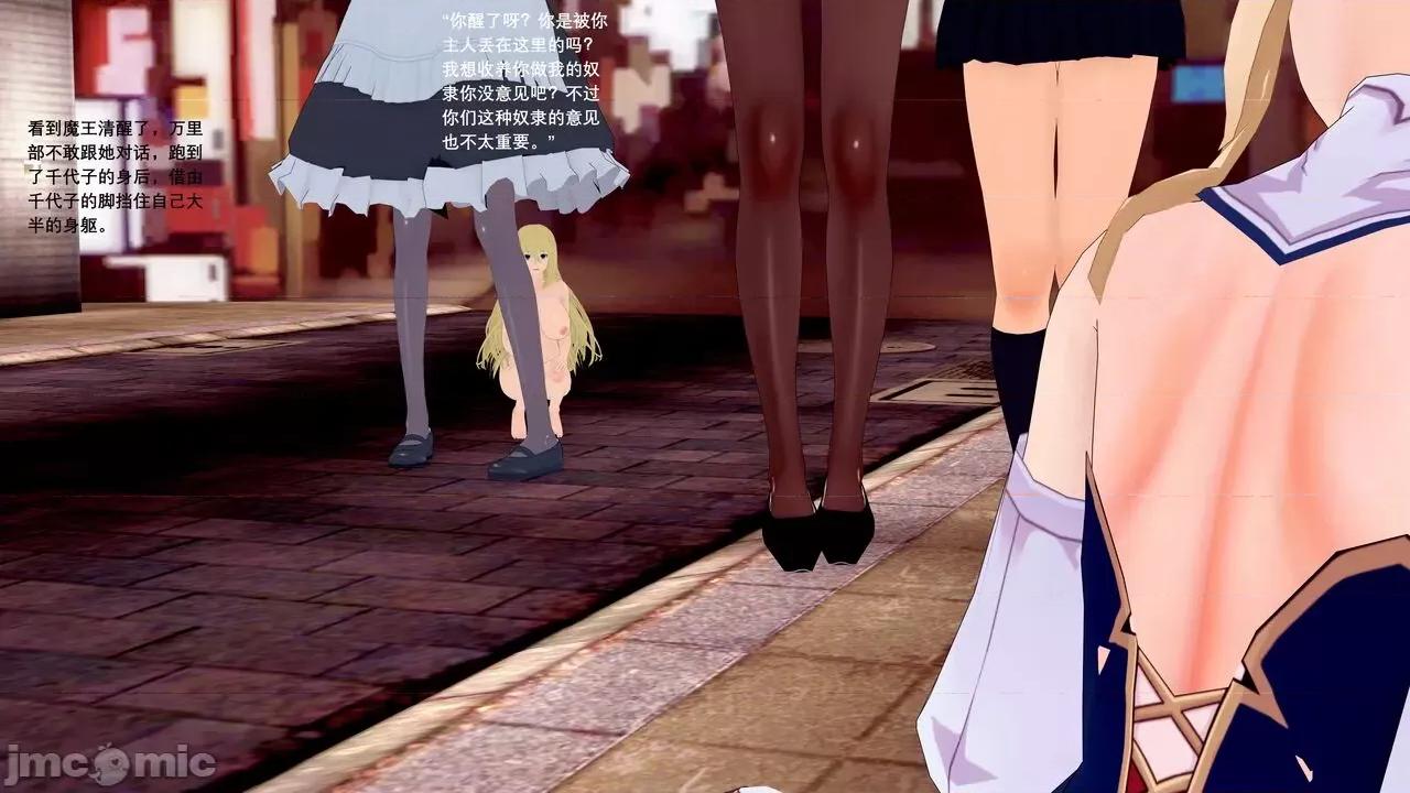 魔王勇闯异世界 魔王勇闯异世界 6 第26页