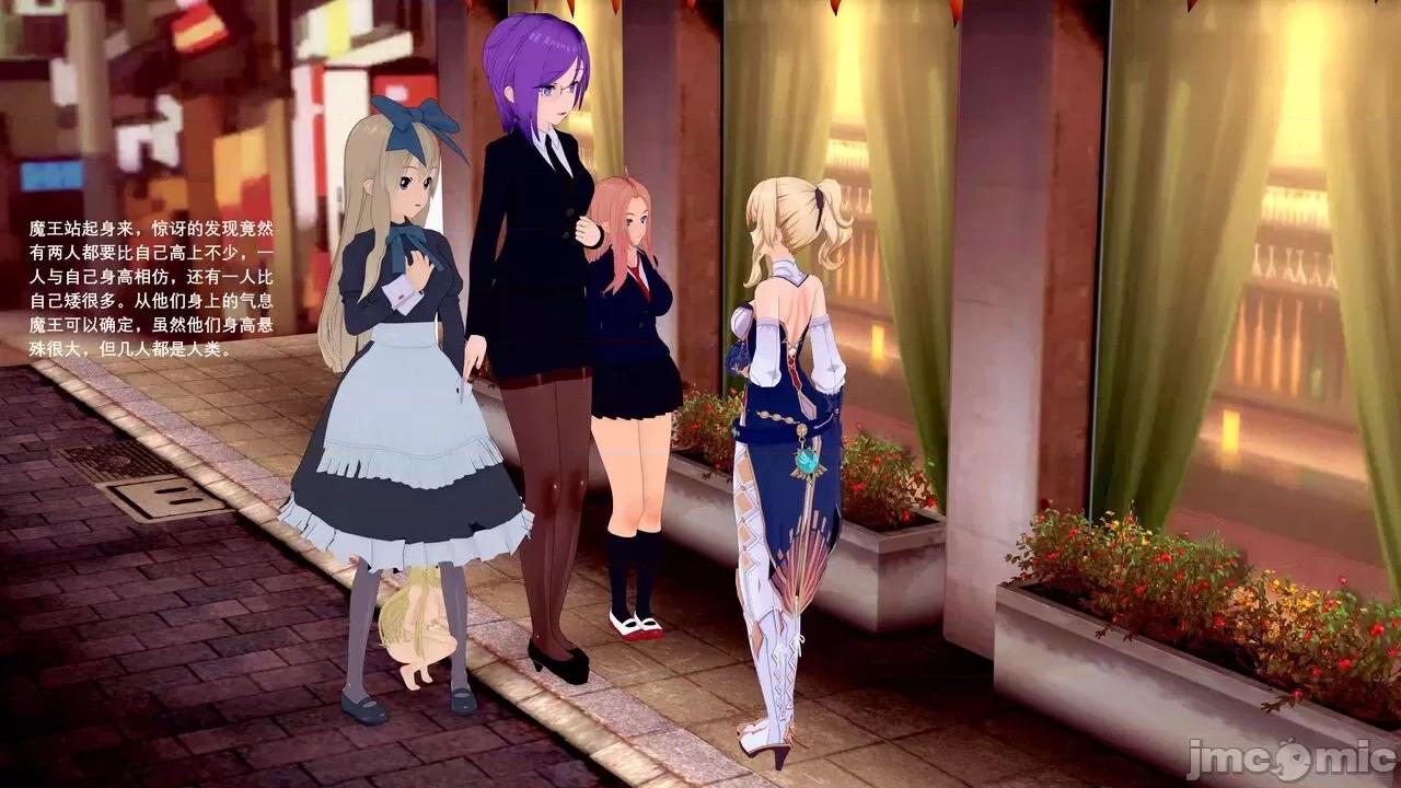 魔王勇闯异世界 魔王勇闯异世界 07 第1页